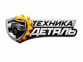 "Техника-Деталь" в Усть-Каменогорск