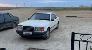 Mercedes-Benz E 230 1989 года за 1 300 000 тг. в Атырау