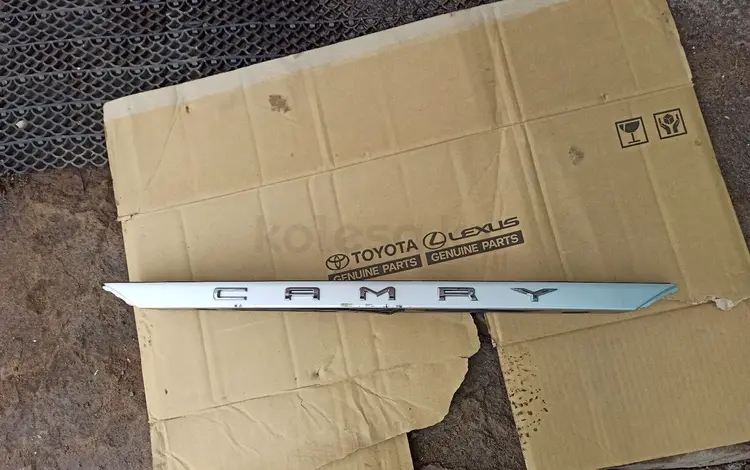 Накладка багажника на camry 70 состояние на фотоүшін32 000 тг. в Астана