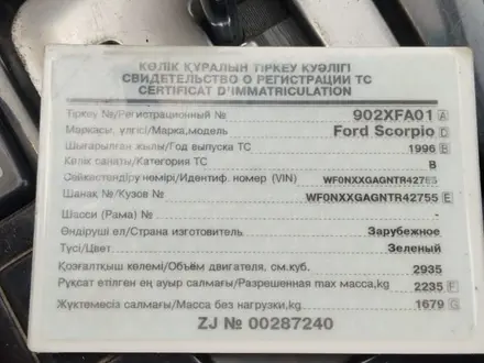 Ford Scorpio 1996 года за 2 350 000 тг. в Астана – фото 7