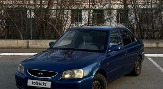 Hyundai Accent 2003 года за 1 000 000 тг. в Астана