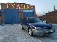 Subaru Outback 2002 годаfor4 500 000 тг. в Усть-Каменогорск