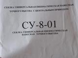 Червона Зирка  супн-8 2019 года за 2 100 000 тг. в Бородулиха – фото 4