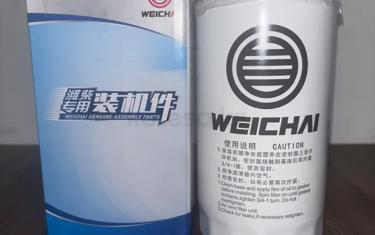 Фильтры Weichai и Yuchai за 5 500 тг. в Алматы