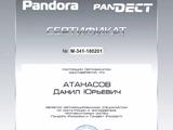 Pandora на любое авто в Алматы – фото 3