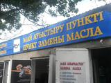 СТО На Гайдара 164 в Алматы – фото 5