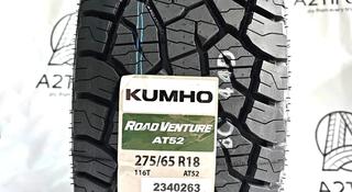 275/65 R18 KUMHO AT52 КОРЕЯ 2024год за 75 000 тг. в Алматы