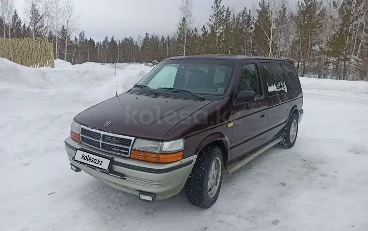 Chrysler Voyager 1993 годаүшін2 600 000 тг. в Щучинск