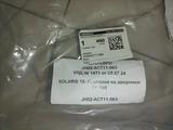 Жабо панель под дворники накладка 861501R000 за 18 000 тг. в Астана – фото 4