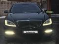 Mercedes-Benz S 500 2007 годаfor7 500 000 тг. в Алматы – фото 2