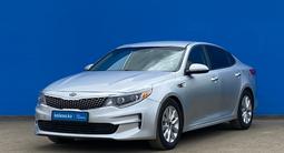 Kia Optima 2016 года за 8 380 000 тг. в Алматы