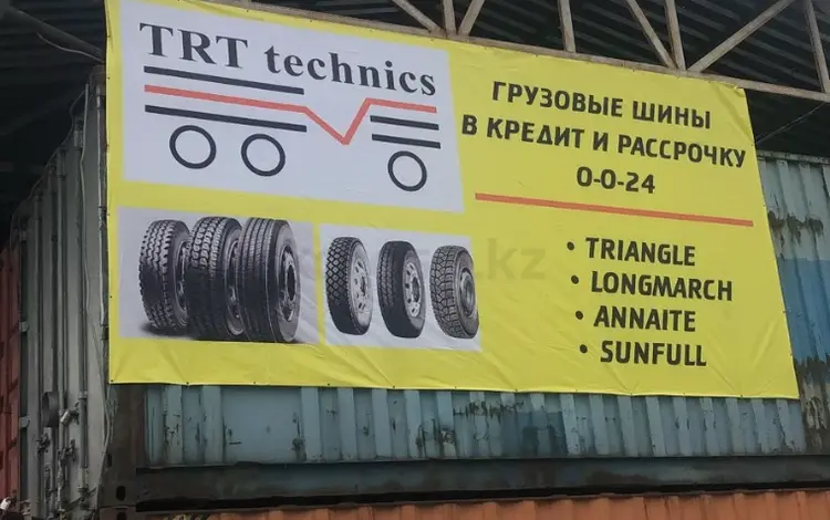 TRT TECHNICS ЖШС в Алматы