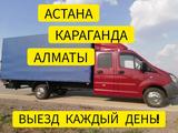 Транспортные услуги по направлению Астана — Балхаш — Караганда — Алматы. в Астана