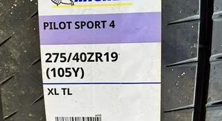 Michelin Pilot Sport 4S 245/45 R19 и 275/40 R19 за 800 000 тг. в Актобе