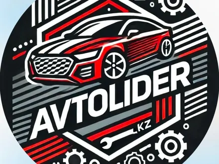 Avtolider в Павлодар
