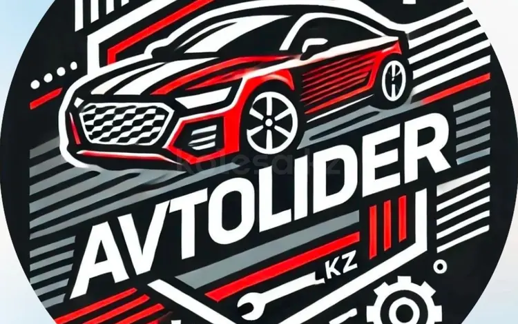 Avtolider в Павлодар