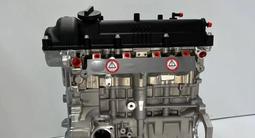 Мотор KIA Cerato двигатель новый Серато за 100 000 тг. в Астана