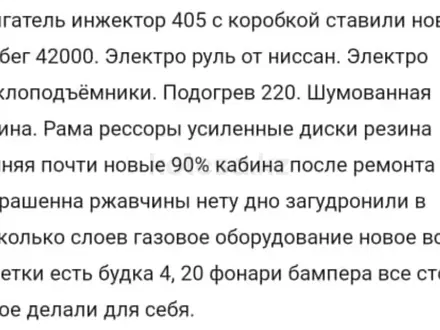 ГАЗ ГАЗель 2007 года за 5 700 000 тг. в Астана – фото 13