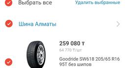 Gooddride за 120 000 тг. в Караганда – фото 2