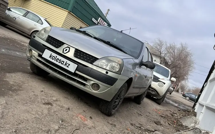 Renault Symbol 2005 годаүшін1 200 000 тг. в Петропавловск
