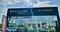 ORBIS Premium Auto в Костанай