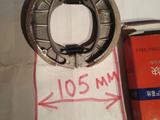 Колодки тормозные барабанные для мопеда кнр новые продам за 1 500 тг. в Алматы