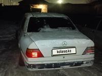 Mercedes-Benz E 260 1992 годаүшін1 200 000 тг. в Астана