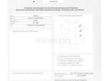 Toyota Land Cruiser Prado 2021 года за 21 500 000 тг. в Атырау – фото 21