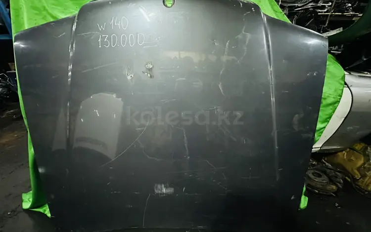 W140 кабан капот до рестайлингүшін130 000 тг. в Алматы