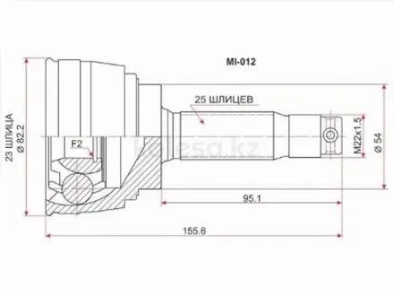 Шрус за 9 200 тг. в Павлодар