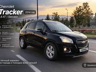 Chevrolet Tracker, 2014