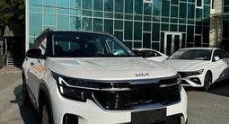 Kia Seltos Luxe 2WD 2024 года за 9 800 000 тг. в Алматы