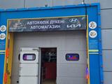 Korea Motors автозапчасти HYUNDAI KIA в Астана