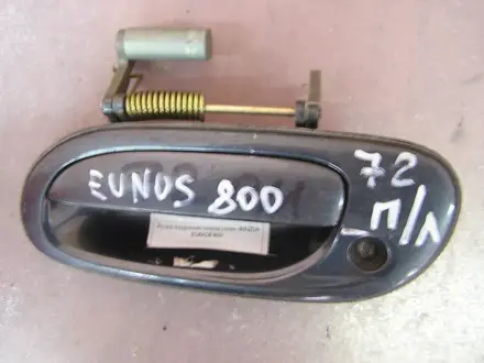 Наружняя ручка левой передней двери MAZDA EUNOS 800 1995 г.в. за 5 000 тг. в Семей