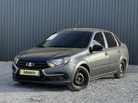 ВАЗ (Lada) Granta 2190 2021 годаүшін4 590 000 тг. в Актобе