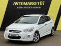 Hyundai Accent 2012 года за 4 000 000 тг. в Уральск