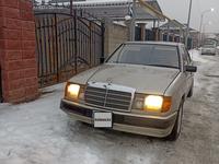 Mercedes-Benz E 230 1990 года за 1 200 000 тг. в Алматы