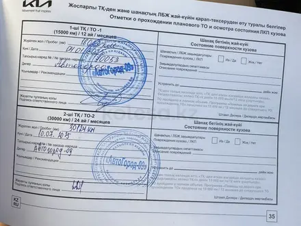 Kia Sorento 2024 года за 19 590 000 тг. в Караганда – фото 15