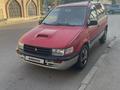 Mitsubishi Space Runner 1995 года за 1 300 000 тг. в Алматы