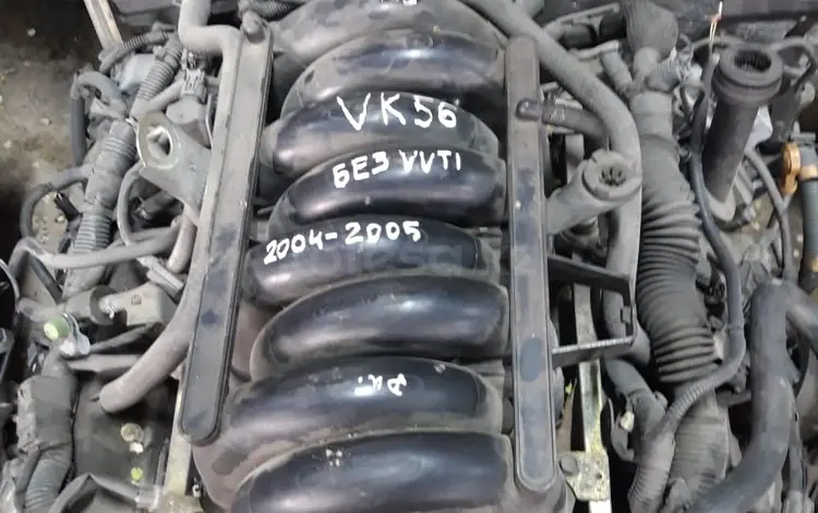 Nissan armada Двигатель на 5.6Л (VK56) без датчика vvt-i голый из Японии за 950 000 тг. в Алматы