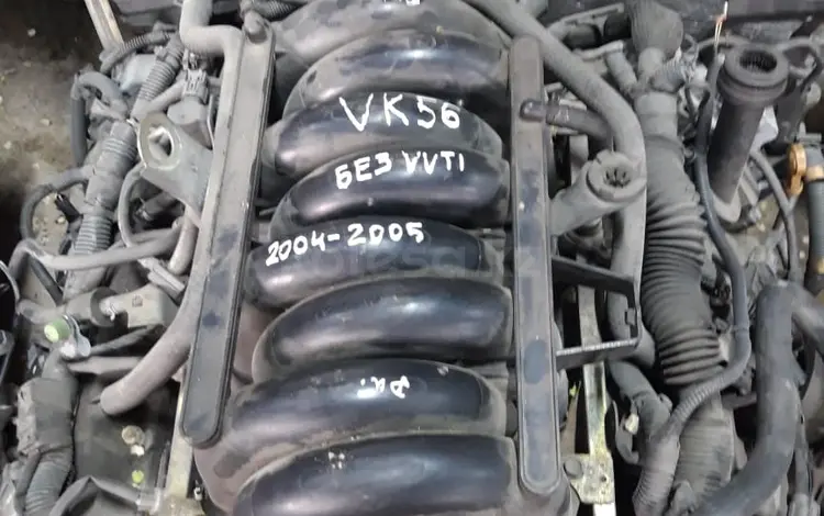 Nissan armada Двигатель на 5.6Л (VK56) без датчика vvt-i голый из Японииүшін900 000 тг. в Алматы