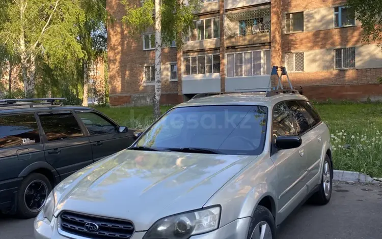 Subaru Outback 2004 года за 4 300 000 тг. в Усть-Каменогорск