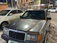 Mercedes-Benz E 230 1990 года за 1 450 000 тг. в Астана