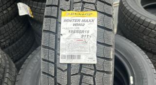 195-65r15 Dunlop Winter Maxx WM02үшін32 500 тг. в Алматы