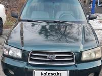 Subaru Forester 2005 года за 4 300 000 тг. в Алматы