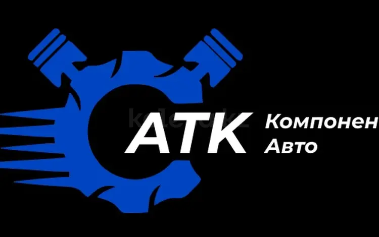Компонент Авто в Астана