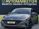 Hyundai Elantra 2022 года за 11 550 000 тг. в Актобе