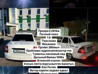 ВАЗ (Lada) Priora 2170 2014 годаүшін2 400 000 тг. в Атырау