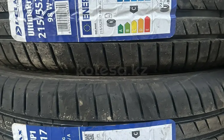 Шины 215/55R17 (8шт) за 100 000 тг. в Актау