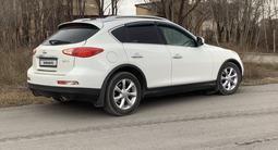 Infiniti EX35 2008 года за 7 000 000 тг. в Караганда – фото 2